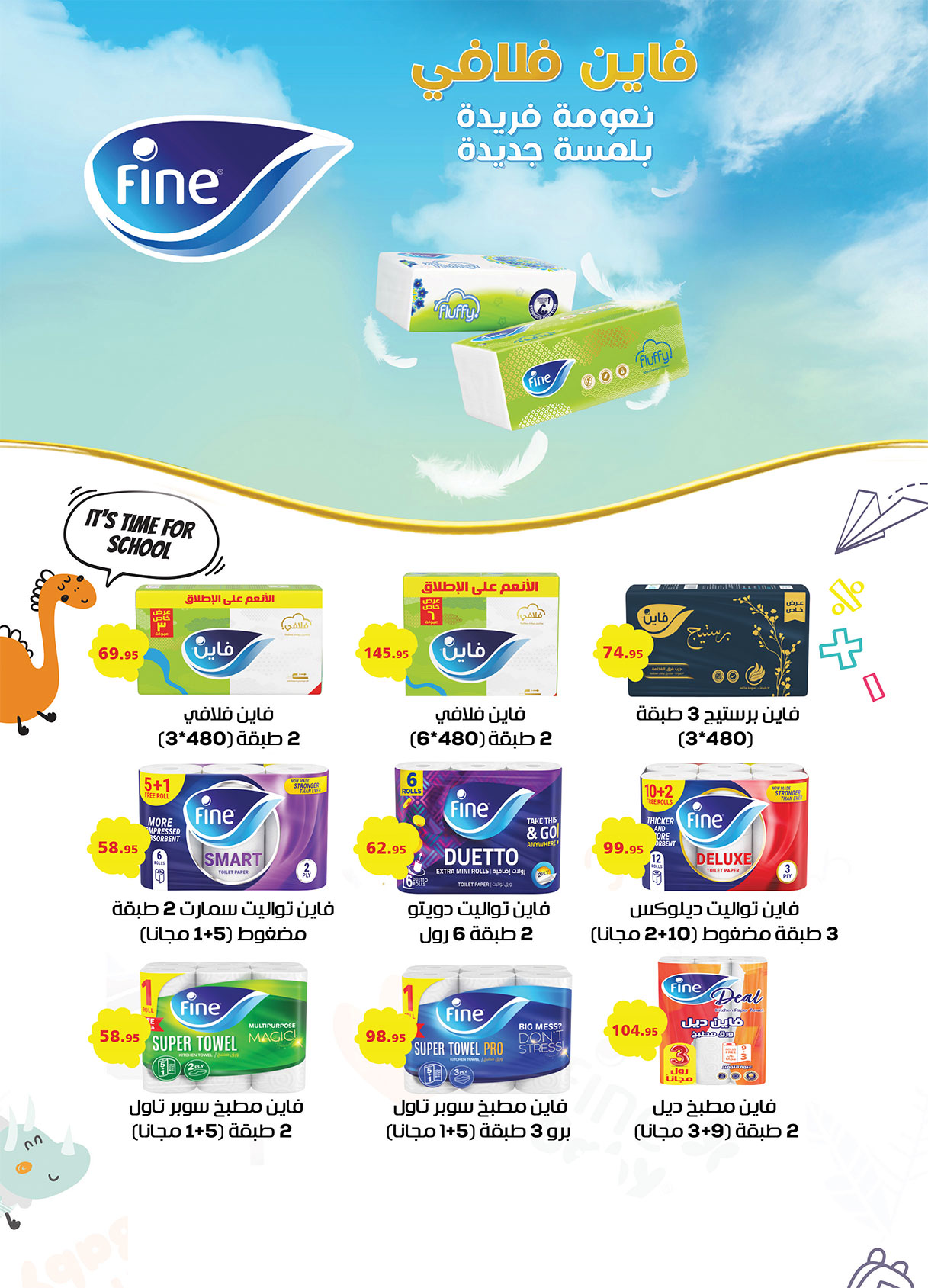 al-raya offers from 1sep to 30sep 2025 عروض الراية من 1 سبتمبر حتى 30 سبتمبر 2025 صفحة رقم 42